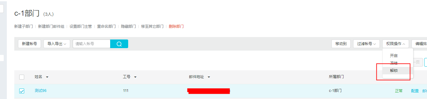 阿里帐号在登录时密码错误次数达到限制帐号被锁定如何解锁？