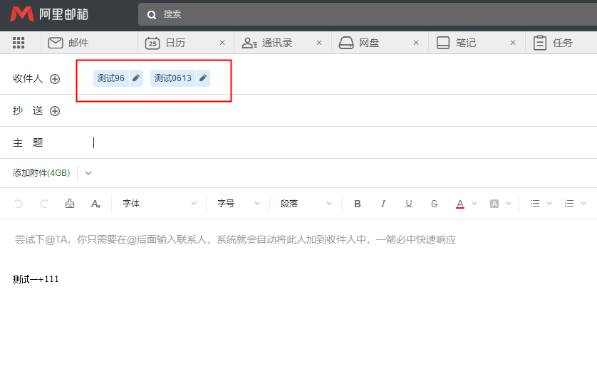 阿里邮箱如何发送邮件(图1)