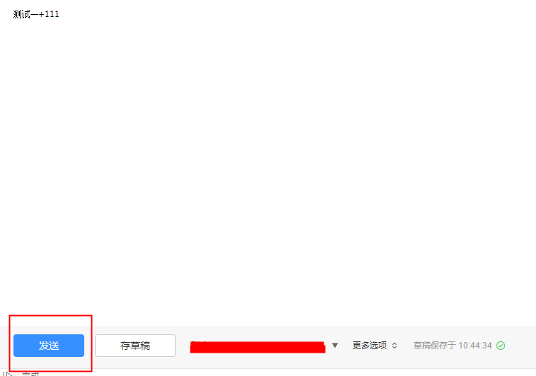 阿里邮箱如何发送邮件(图4)