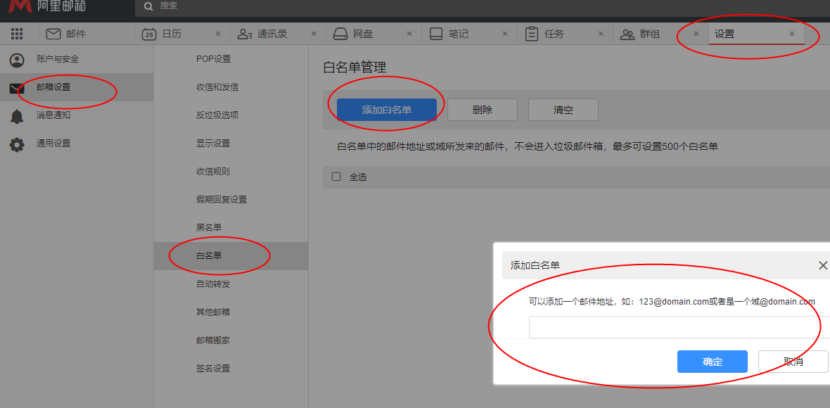 阿里邮箱，在解析都正常的情况下为什么我收不(图3)