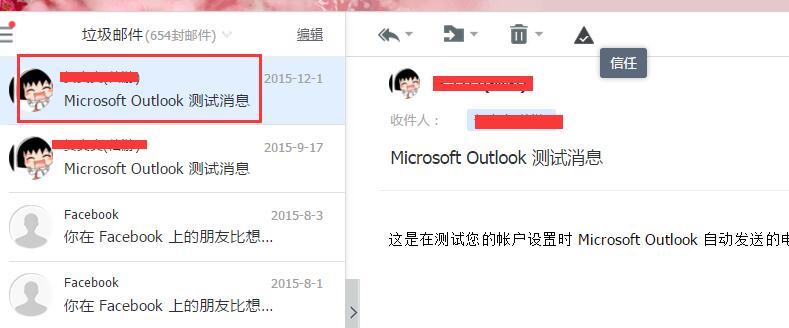 阿里邮箱，在解析都正常的情况下为什么我收不(图2)