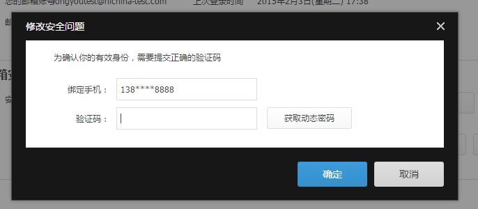 阿里如何修改账号安全问题答案(图2)