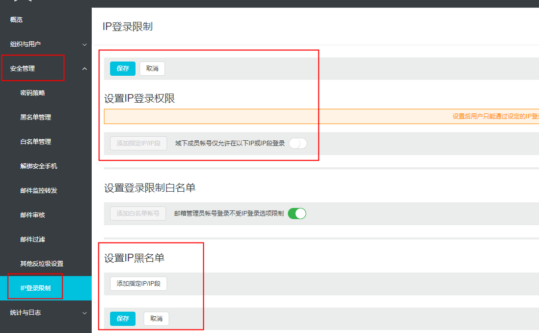 我的阿里帐号经常收到异地登录提醒怎么办?(图1)
