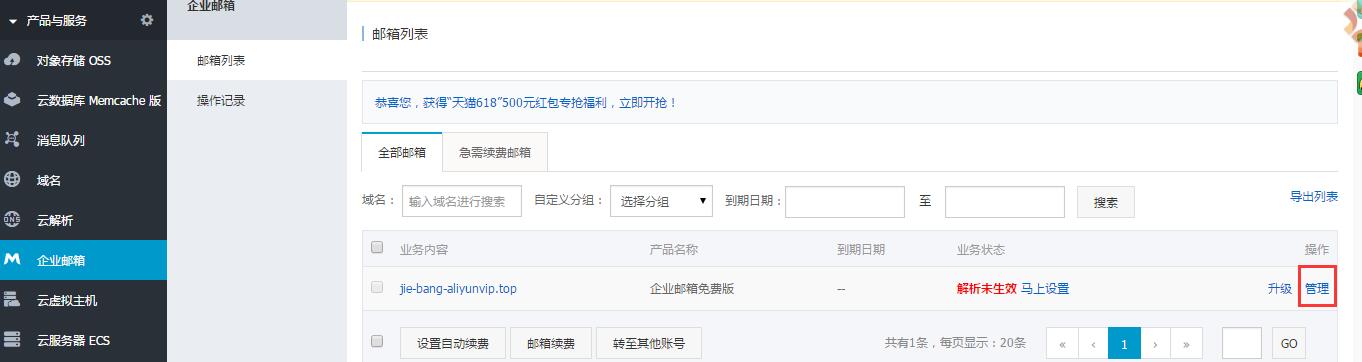 阿里如何重置安全问题/安全手机？(图3)