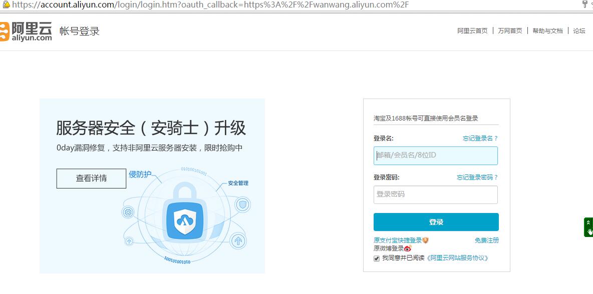 阿里如何重置安全问题/安全手机？(图1)