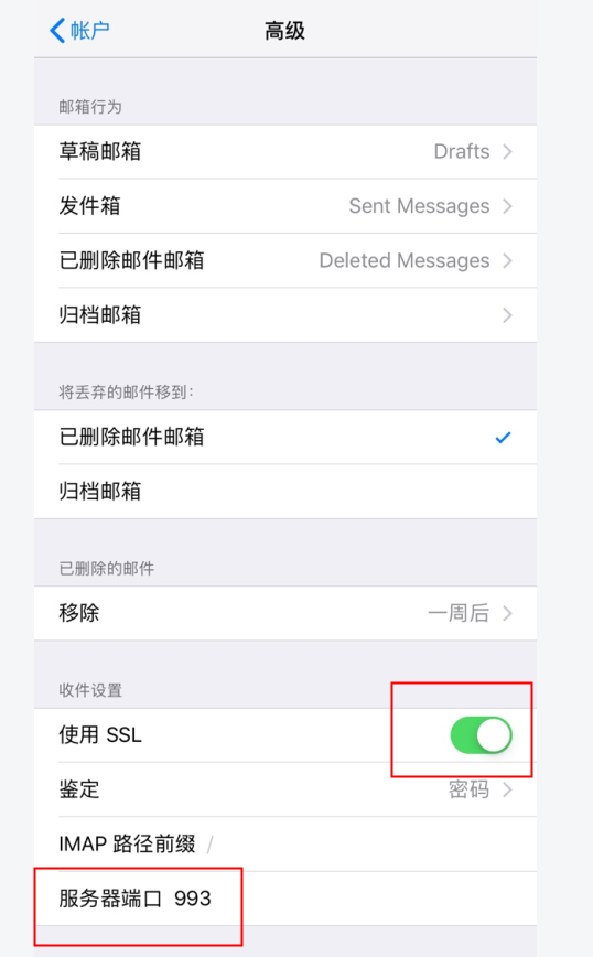 阿里企业邮箱在iPhoneXR（ios12）上如何设置(图12)