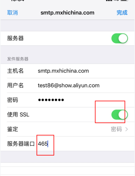 阿里企业邮箱在iPhoneXR（ios12）上如何设置(图15)