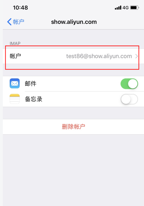 阿里企业邮箱在iPhoneXR（ios12）上如何设置(图10)