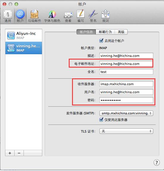阿里企业邮箱 在mac mail上POP3/IMAP协议设置方法?(图20)