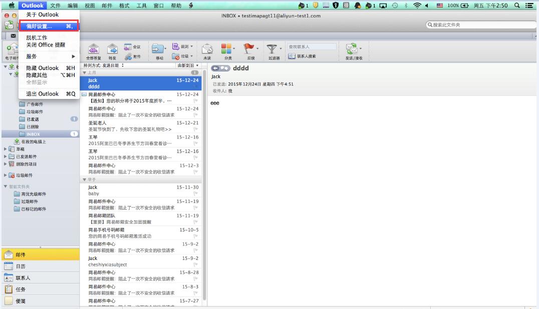 阿里企业邮箱 在mac outlook上POP3/IMAP协议设置方法(图1)