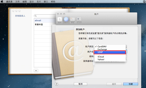 阿里企业通讯录同步如何操作？(图16)