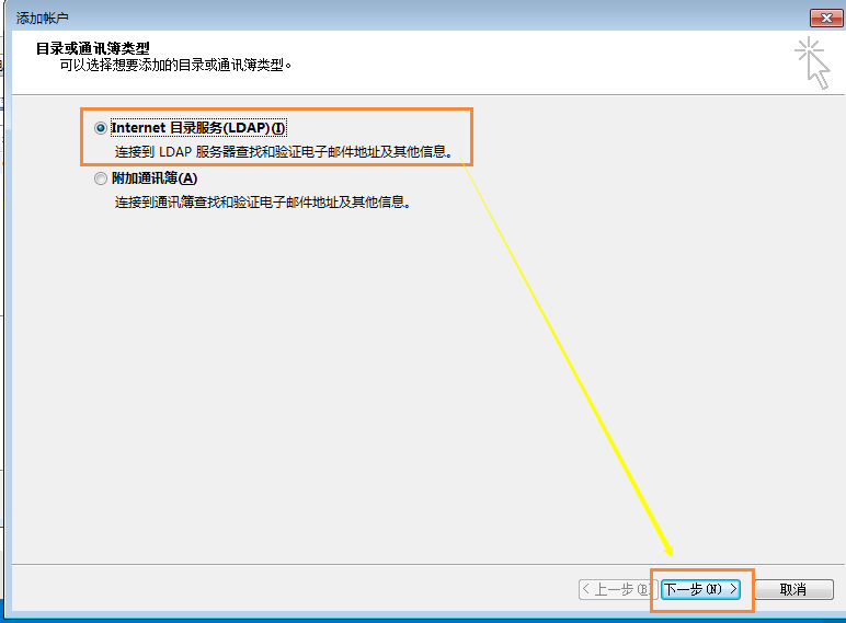 阿里企业通讯录同步如何操作？(图3)