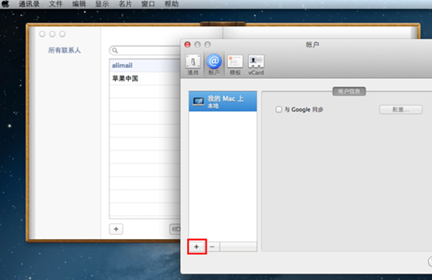阿里企业通讯录同步如何操作？(图15)