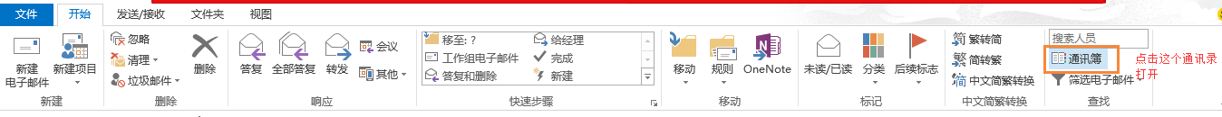 阿里企业通讯录同步如何操作？(图8)