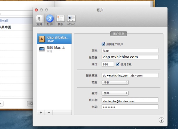 阿里企业通讯录同步如何操作？(图27)