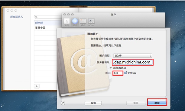 阿里企业通讯录同步如何操作？(图17)