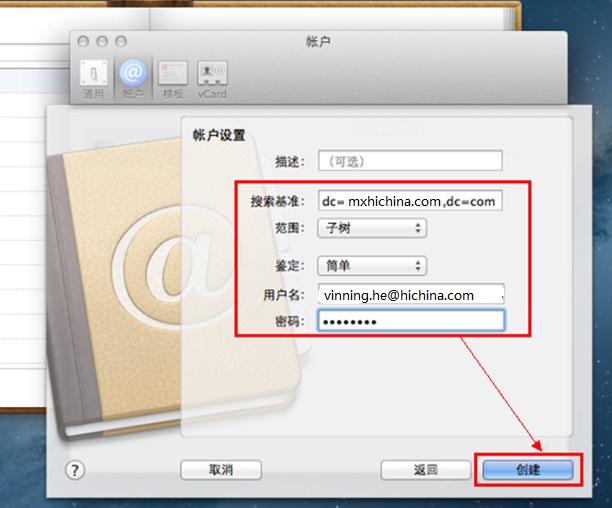 阿里企业通讯录同步如何操作？(图20)