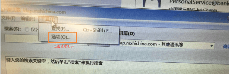阿里企业通讯录同步如何操作？(图9)