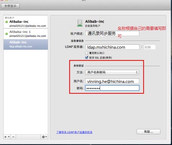 阿里企业通讯录同步如何操作？(图13)