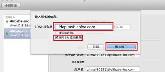 阿里企业通讯录同步如何操作？(图12)