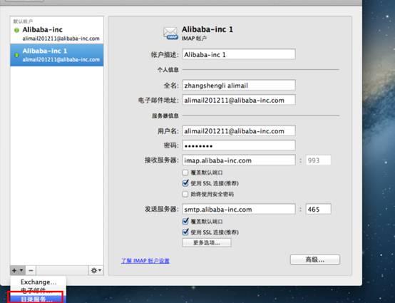 阿里企业通讯录同步如何操作？(图11)