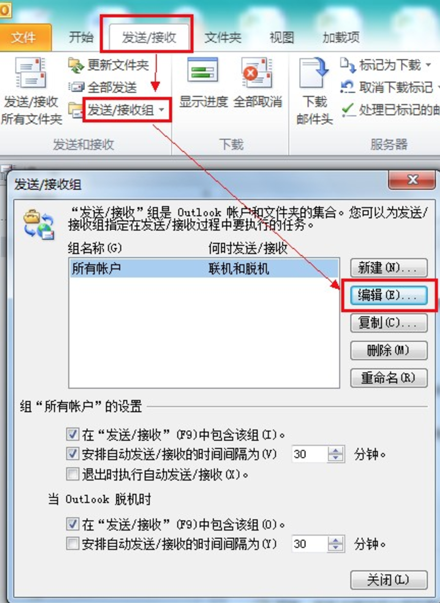 阿里“同步已订阅文件夹”或者”同步RSS“时间(图3)