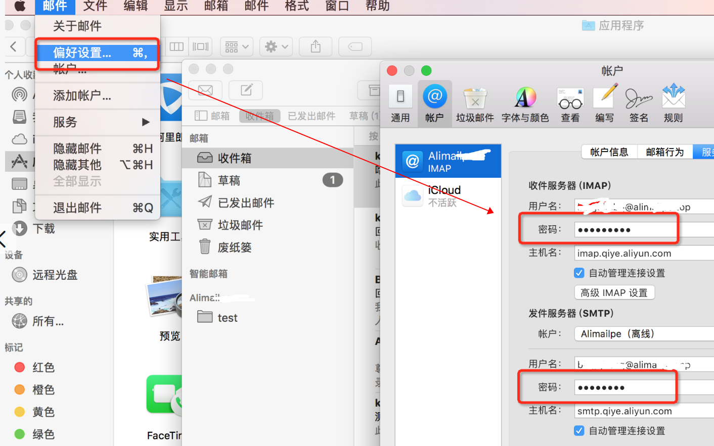 企业阿里邮箱修改密码后mac mail上出现密码错误设(图2)