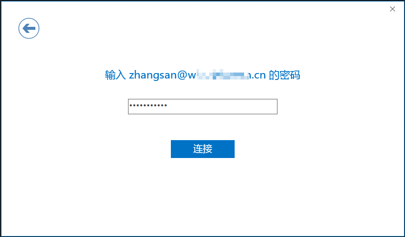企业阿里邮箱在Outlook office 2019 上POP3/IMAP的设置方(图6)