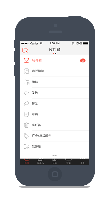 阿里企业邮箱APP