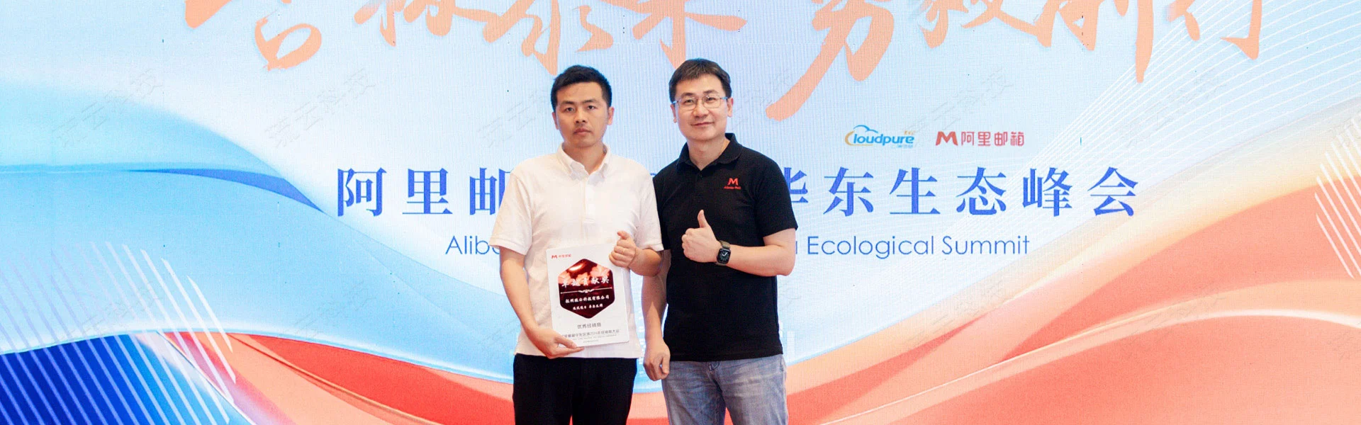 琉云科技授权代理商获奖