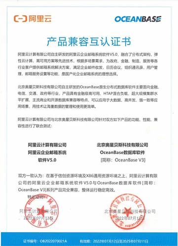 产品兼容互认证书