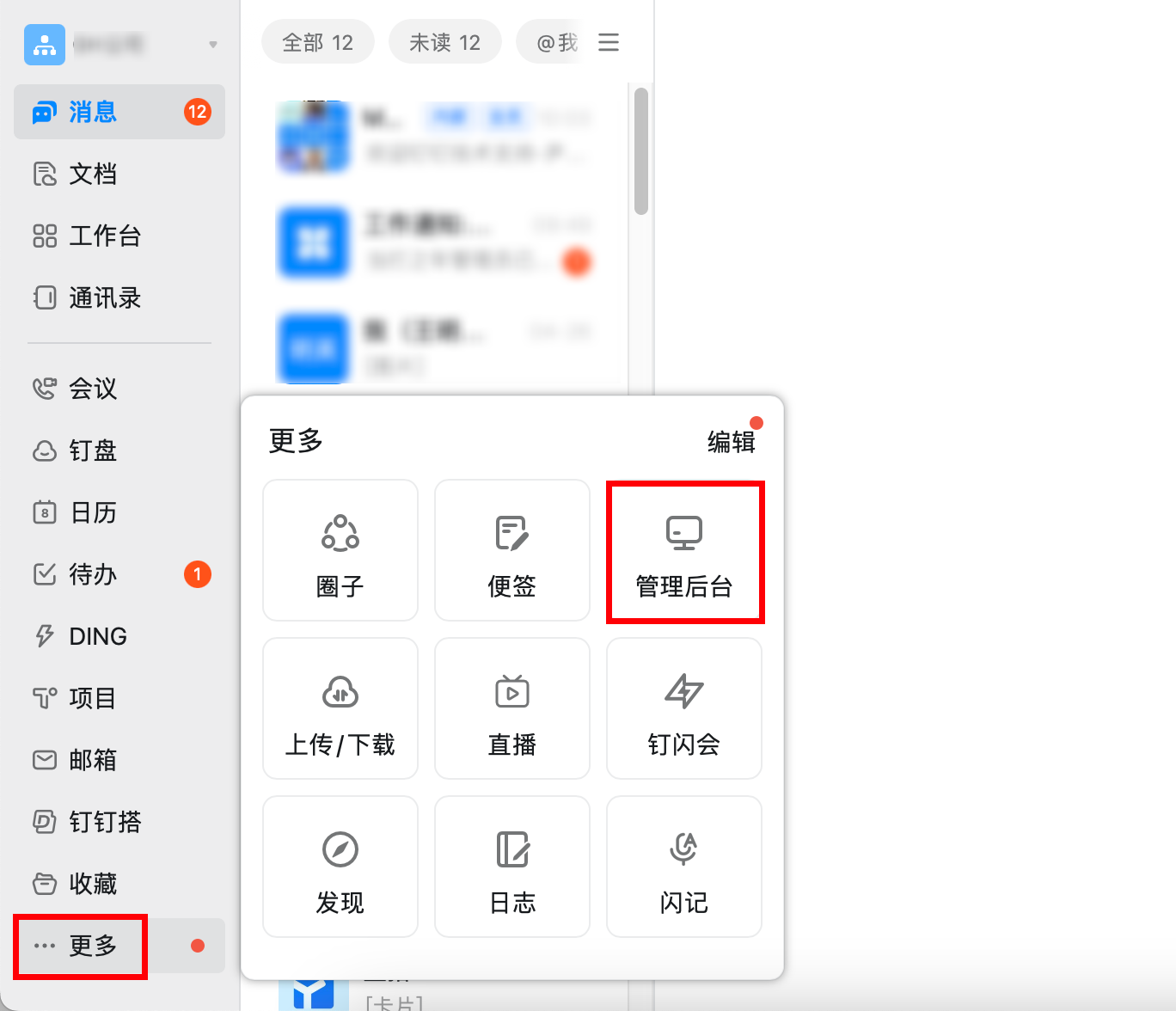 【详细步骤】如何进入邮箱账号管理后台？