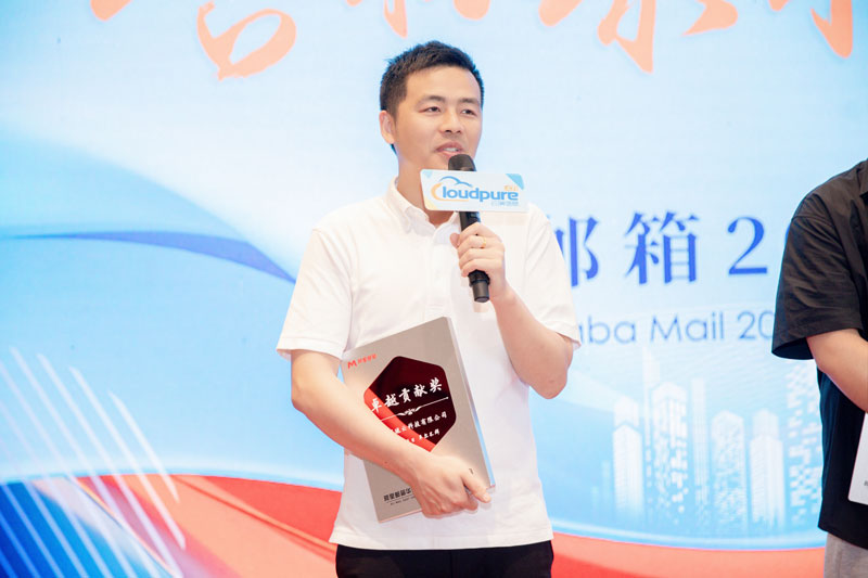 阿里邮箱2024华东生态峰会-肖声良