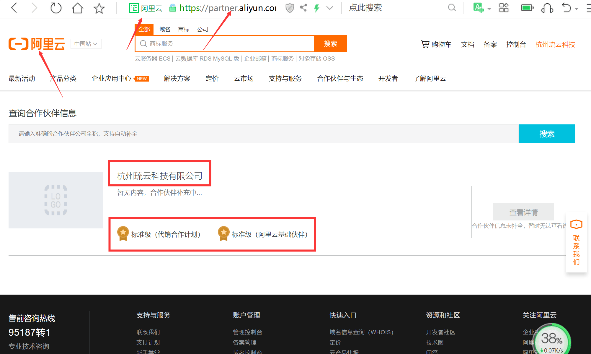 阿里企业邮箱经销商授权查询