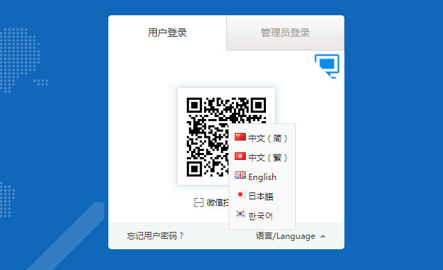 263企业邮箱多语言.jpg
