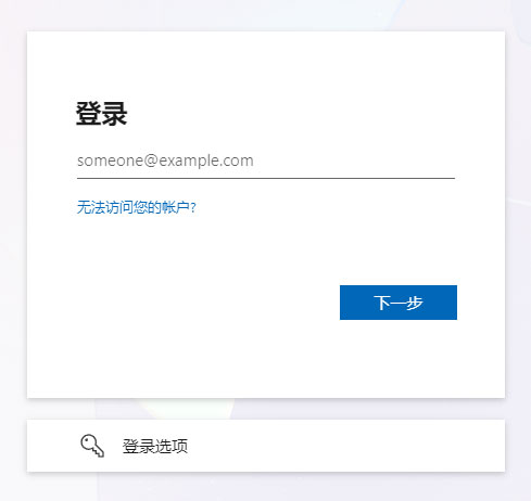 example邮箱登录入口