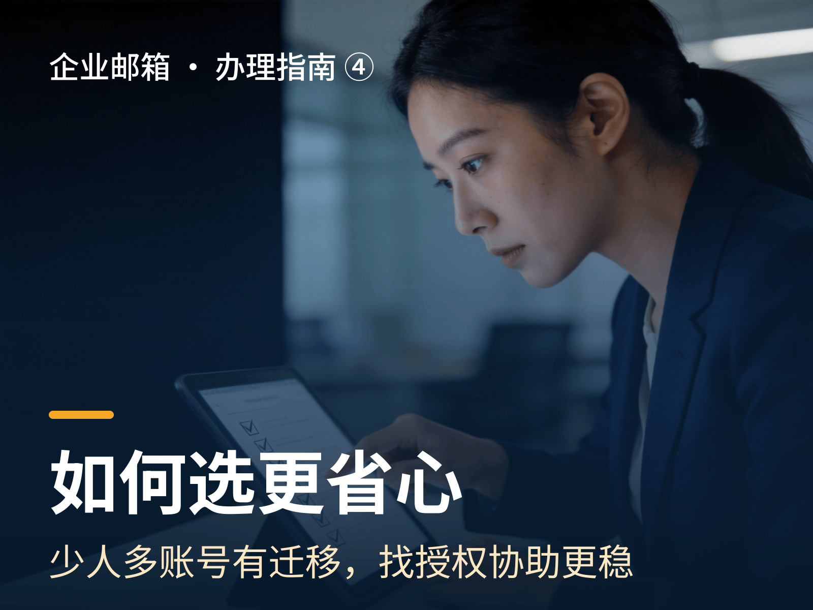 04-如何选更省心.png