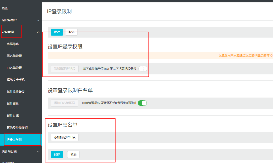 登录阿里邮箱时提示“登录失败，你的IP在黑名单中”怎么办？