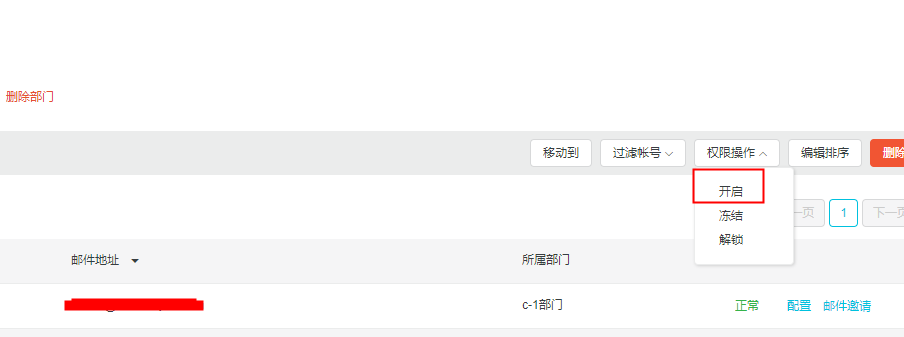 阿里邮箱账号冻结无法登陆，怎么办？(图1)