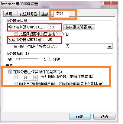 为什么我的阿里邮箱以前收到的邮件都没了？(图2)