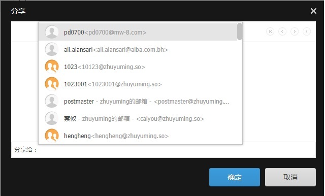 阿里如何共享网盘中的文件？(图2)