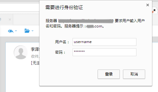 阿里如何识别钓鱼邮件保护帐号安全(图1)