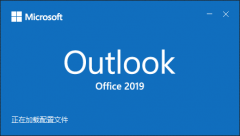 企业阿里邮箱在Outlook office 2019 上POP3/IMAP的设置方