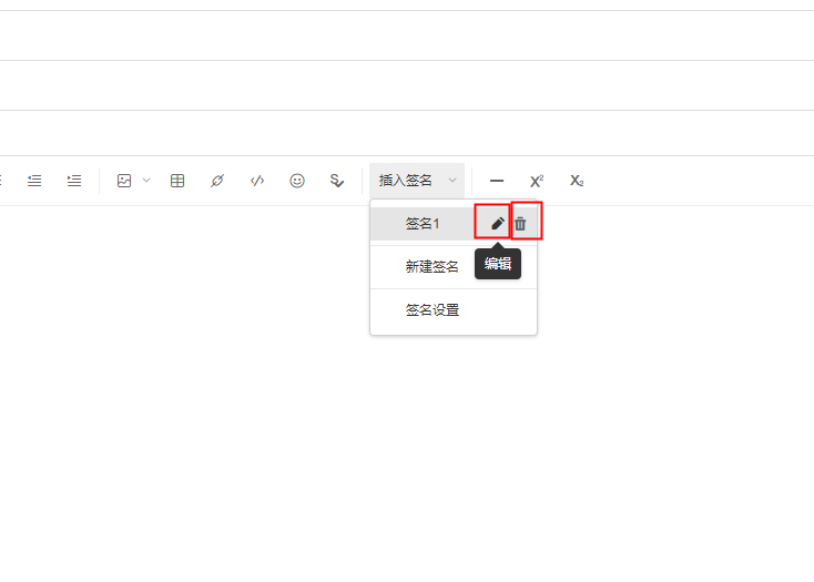 如何设置签名(图2)