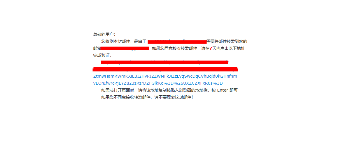 阿里如何设置自动转发？(图2)